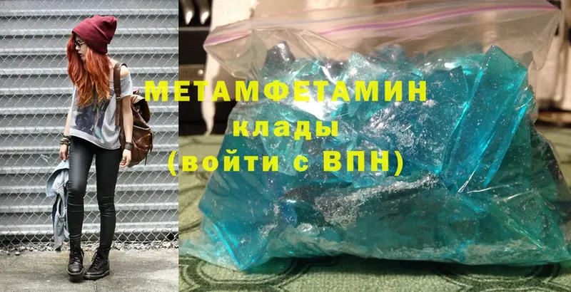 Первитин мет  mega зеркало  Белокуриха 