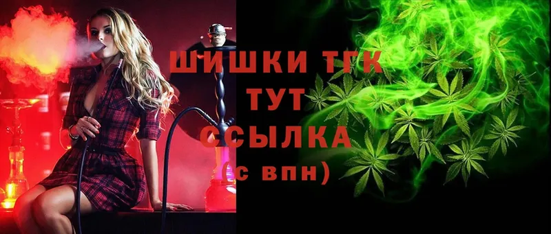 Бошки Шишки Ganja  ОМГ ОМГ tor  Белокуриха 